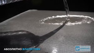 Армпанель АЦПЛ ArmPanel что это такое? Армпанель отзывы, армпанель применение, Азбука-Леса