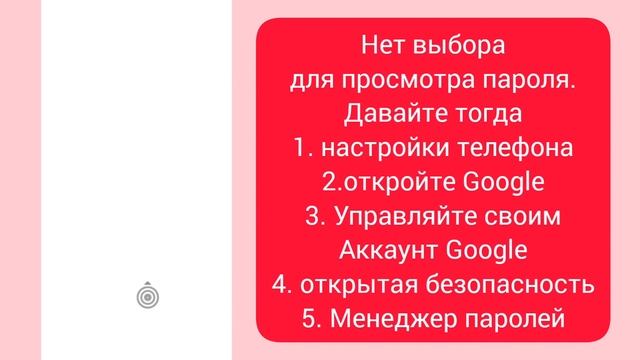 Как увидеть свой пароль Tiktok, если вы его забыли (2023) | Как увидеть пароль Тик Ток