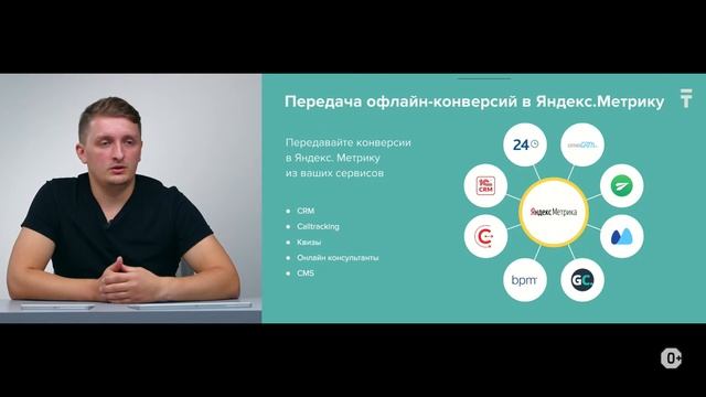 Как передавать в Метрику рекламные расходы с минимальными усилиями смотреть онлайн