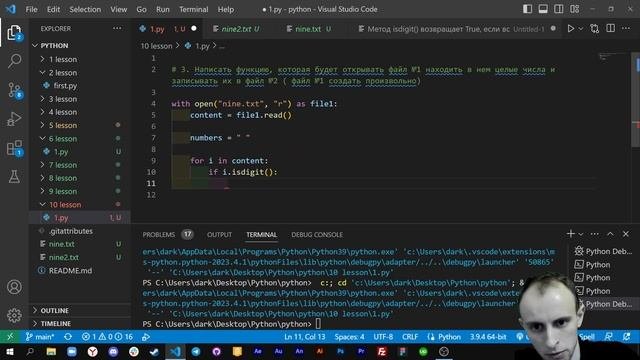 работа с файлами решение задач Python