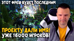 Проект Everlook. Последний фреш WoW Classic