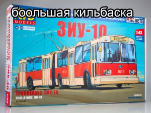 обзор и сборка ЗиУ-10 от АВД 1/43, за что так дорого?