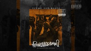 Лучше, чем вчера