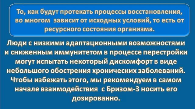 Эниомодулятор Бриз-3 и его возможности