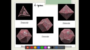 Раздел 9. Многогранники. Тела вращения.Тема 9.1. Многогранники. Правильные многогранники.№ 73