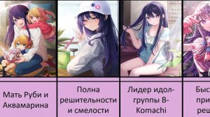 13 интересных фактов об Ай Хошино (Звездное дитя)
