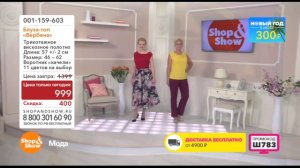 Shop & Show (Одежда). 001159603 блуза Вербена