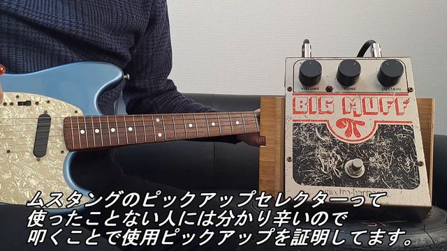 【轟音でムスタングを弾く！】Fender Japan Mustang MG69 × Big Muff π～おすすめセッティング編～ смотреть онлайн
