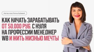 Мастер-класс Регины Ишбаевой