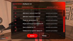 Блек раша как быстро отыгрывать рп/Black russia  Crmp как сделать биндер/Блек раша лайфхаки для рп!