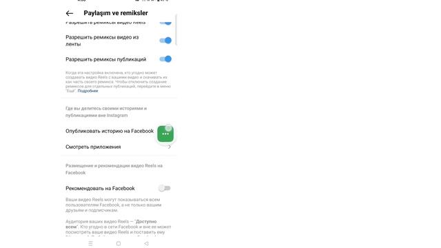 Как прекратить делиться публикациями из Instagram в Facebook (2023 г.)