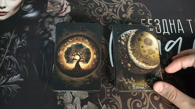 Самый красивый и глубокий оракул моей коллекции / ОРАКУЛ МЕЛАМОРИ / Marosska shop