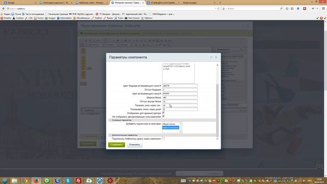 Маркетинговые рассылки: всплывашка по времени сбор e mail. Сотбит. 1С-Битрикс. смотреть онлайн