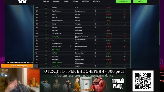 Судейство 18 независимый баттл HIP-HOP.RU стрим 22 смотреть онлайн