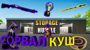 НАШЁЛ ОООЧЕНЬ ДОРОГИЕ ПРЕДМЕТЫ... я богат?! - Storage Hustle