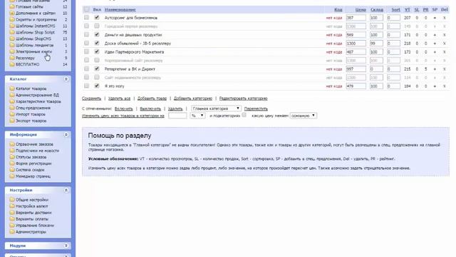 Как добавить характеристики к товару в магазине на SopCMS