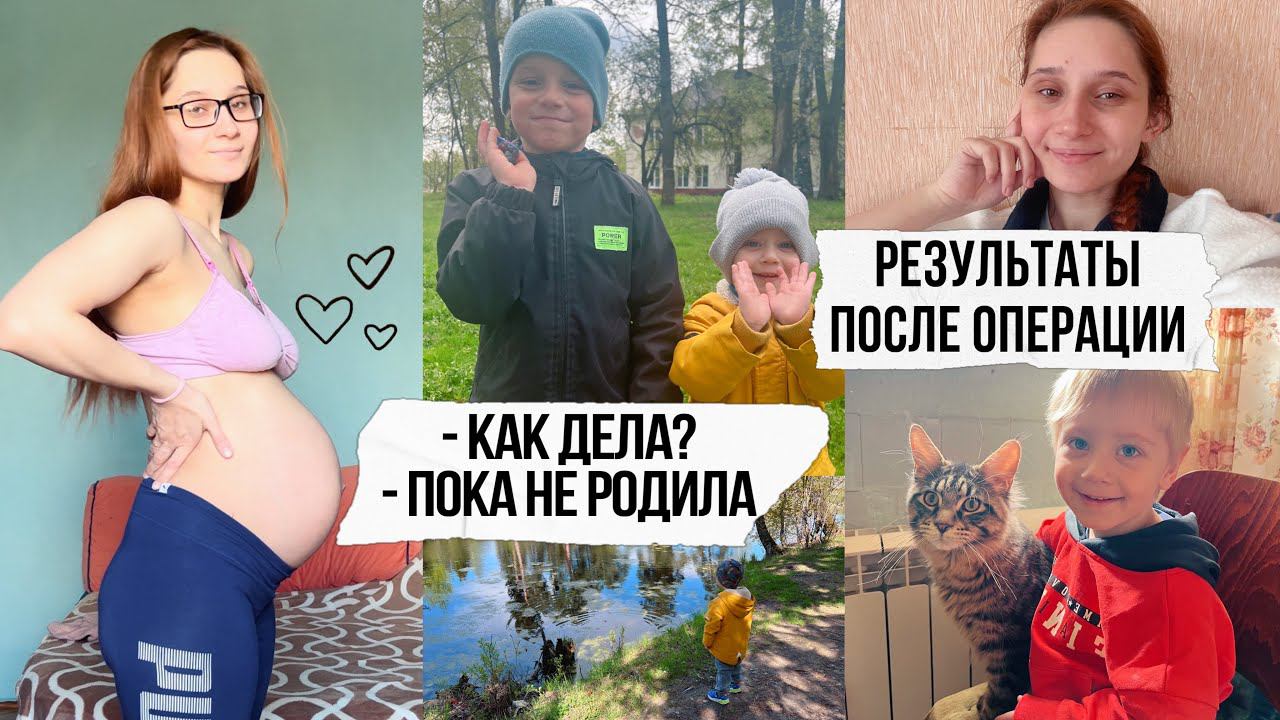 39 недель беременности Когда роды?