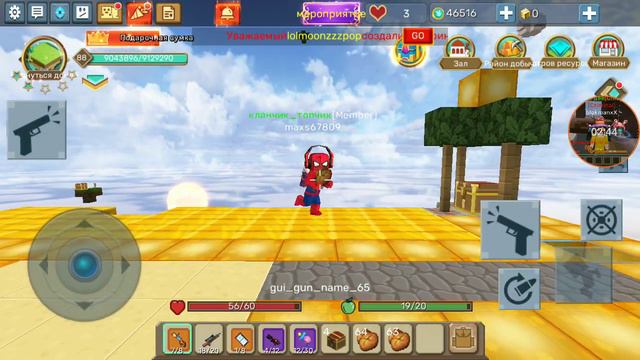 откуда появились пушки в скай блоке? блокмен го смотреть онлайн