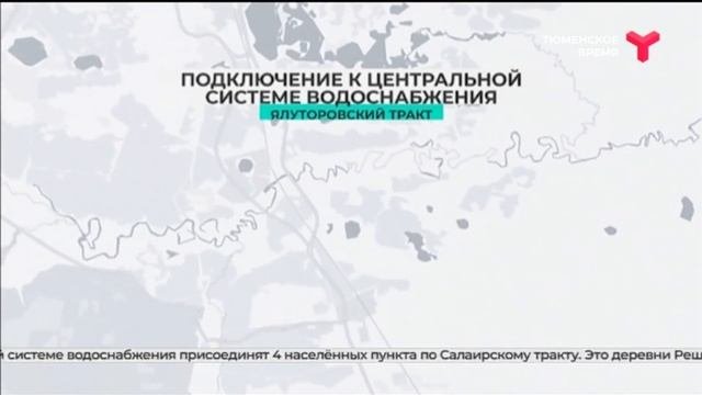 Подключение к централизованной системе водоснабжения