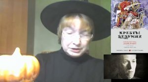 "ХРЕБТЫ БЕЗУМИЯ": беседа о книге Лавкрафта