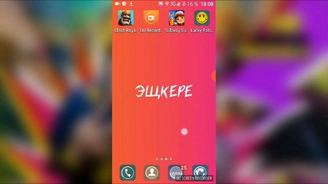 Как  скачать работающий лаки патчер на андройд (1 часть) смотреть онлайн