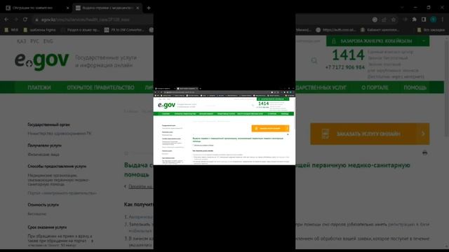 027/у медициналық анықтама 027/у медицинская справка (выписка из истории) #егов смотреть онлайн