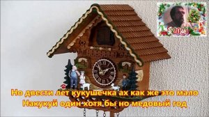 Нагадала мне цыганка 200 лет
