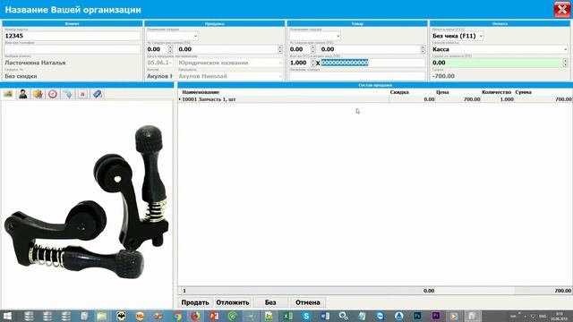 Учет ремонта, журнал учета ремонтов смотреть онлайн