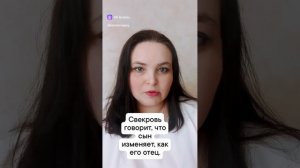 Измена передается по роду