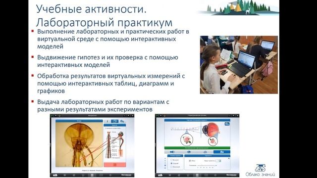 Сервис онлайн-обучения школ Московской области смотреть онлайн
