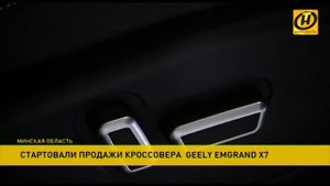 Новый кроссовер Geely Emgrand X7 вышел на авторынок