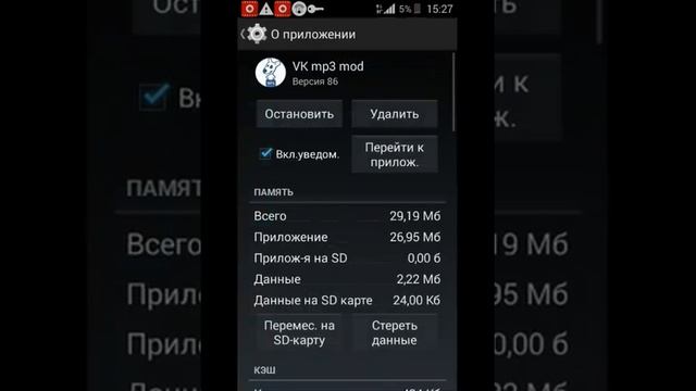 Сохранение музыки в вк смотреть онлайн