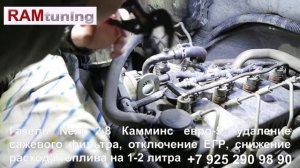 Газель 2.8 Cummins евро-5: два уровня масла в двигателе из-за частой регенерации сажевого фильтра