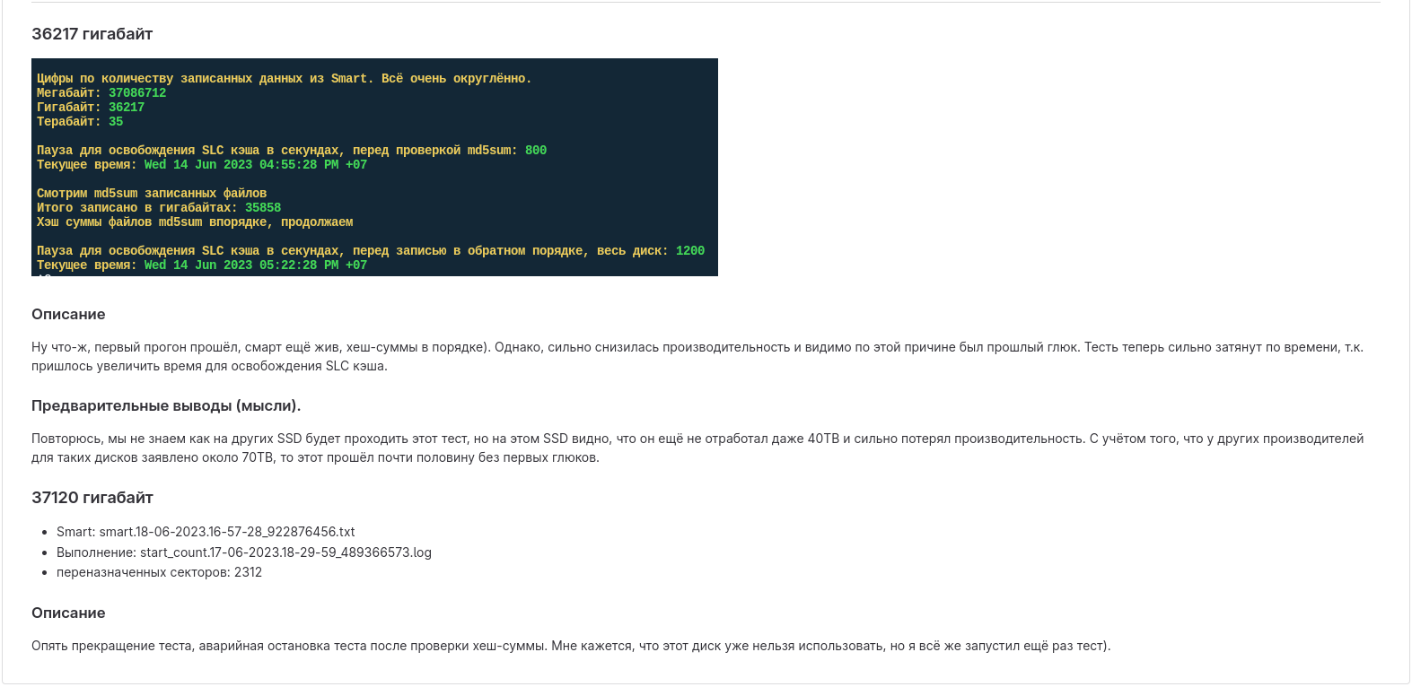 120-ка ZM-SSD, часть 8 - 37TB диск жив, но есть вероятность порчи данных. смотреть онлайн