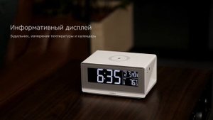 Будильник, измерение температуры в помещении и беспроводная зарядка — Rombica Timebox 2