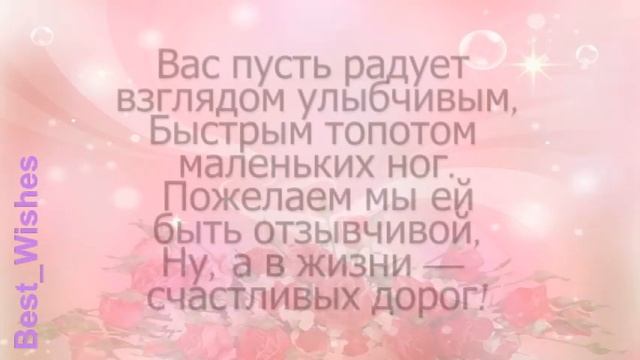 1 годик, Поздравление с Днём Рождением Дочки, Родителям Красивая Прикольная Открытка для Мамы и Пап