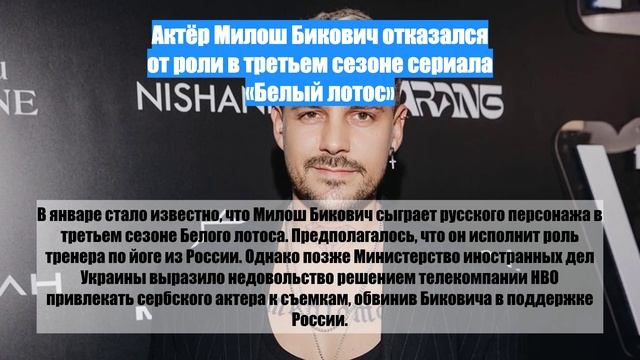 Бикович белый лотос Бикович белый лотос