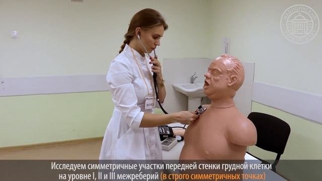 Первичная аккредитация специалистов Диспансеризация
