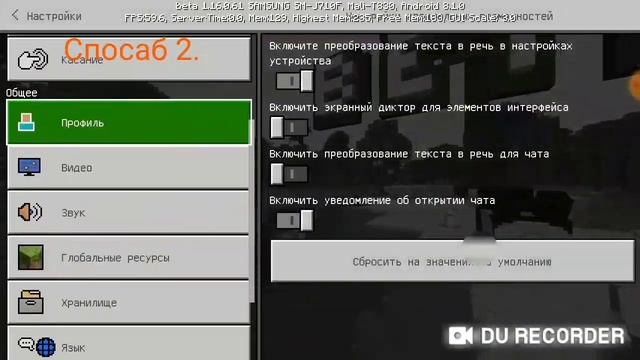 Как удалить мир в майнкрафте PE1.16. смотреть онлайн