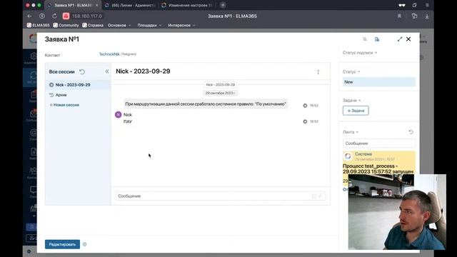 ELMA365: разбираем Линии и приложения типа "Событие"