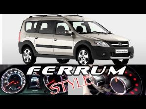 Обзор ЛАДА Ларгус КРОСС FERRUM Style