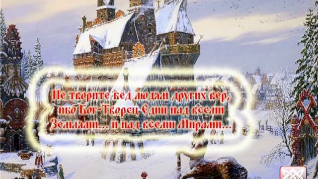 Заповеди Бога Перуна смотреть онлайн