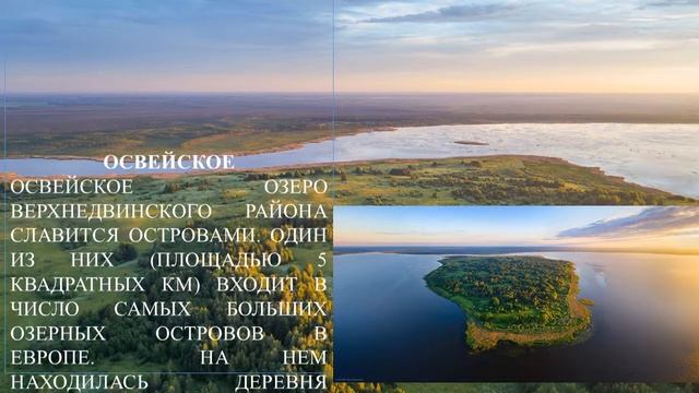 Легендарные озера Беларуси.Легендарныя азёры Беларусі Legendary lakes of Belarus