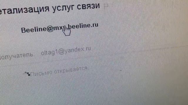 Детализация на e-mail