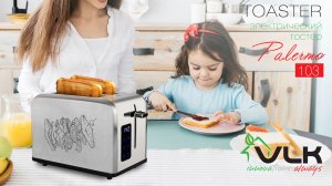 Электрический тостер VLK Palermo-103