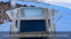 Как выбрать размер банного чана