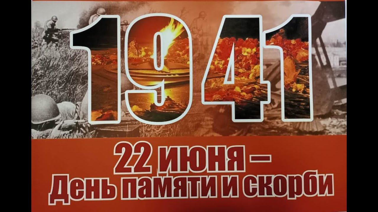 Момент истины - 2024 год - зеркало 22 июня 1941 года