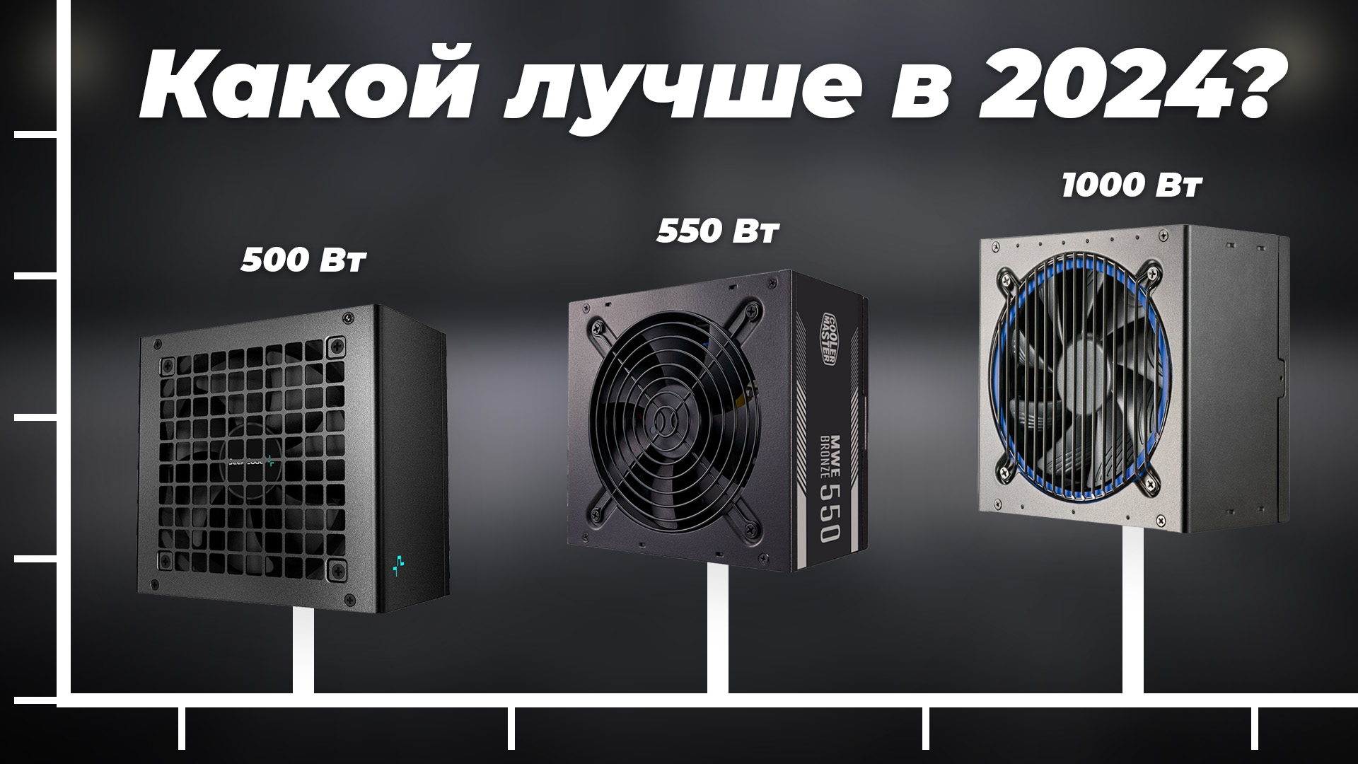 ТОП–10. Лучшие блоки питания для компьютеров: Какой выбрать для ПК в 2024 году? смотреть онлайн