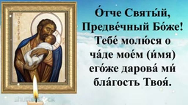 молитва о детях, молитва Господу