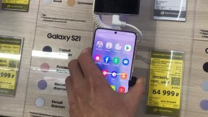 САМСУНГ S 21 ЖЕЛАЮ ТАКОЙ ШИКАРНЫЙ СМАРТФОН КАЖДОМУ
